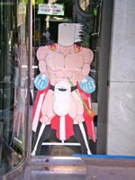 Jishin no hakubutsukan