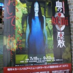 tokyo_dome_maison_hantee01