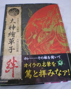 artbook_okami