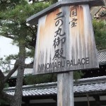 kyoto01_ninomaru