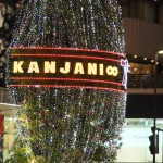 omotesando_kanjani8
